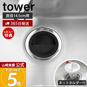 yXTtzR ؂lbgz_[trJo[ ^[ tower  rv[g S~ ӂ rt^ VN  14.5cm S~ ؂ R SIAA Y qI z