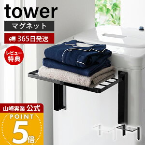 y365o&XTtzR g₷ɊJ}Olbg@܂ݒI ^[ tower  h[bN X ܂肽 ꎞu  ւ ^I 