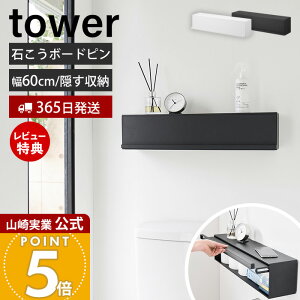 y365o&XTtzR EH[BgCǎ[ ^[ ΂{[hǑΉ tower  gC[ gCbN gCbgy[p[ |pi XgbJ[  