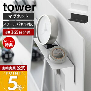 y365o&XTtzR }OlbgI X`[plΉ ^[ tower  }OlbgbN g[  XbN  ȃXy[X  [  L fX