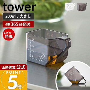 y365o&XTtzR 傳ʂvʃJbv ^[ tower  v Jbv W[Jbv 2way ڐ 1Jbv 傳3 ϔM dqW H@Ή t 250ml z