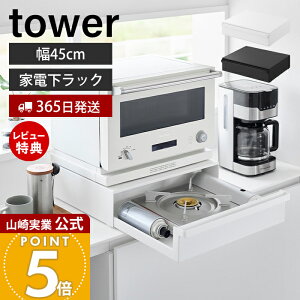 y365o&ؓT2tzR JZbgRƓdbN 1i ^[ tower  [ 45cm IHR {x XCh Lb`Ɠd dqW bN JE^[ ъ 