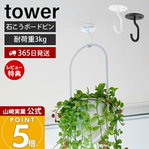 y365o&XTtzR V䂩݂艺łv^[tbN ^[ ΂{[hǑΉ tower  nMO vc |bg vg nK[  ϗtA r