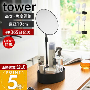 y365o&XTtzR Ɗpx߂ł[tX^h~[ ^[ tower   [   ㋾ px CN   g[ 19cm z