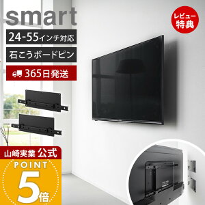 �y365���o��&���X������T�t���z�R����� �Ǖt���e���r�z���_�[ �X�}�[�g smart �e���r �Ǌ|�� ���� �΂����{�[�h�s�� 24�`55�C���`�Ή� 17kg�ȉ� �Œ莮 VESA�K�i ���n�s�v �ϐk�����ς� �ȃX�y