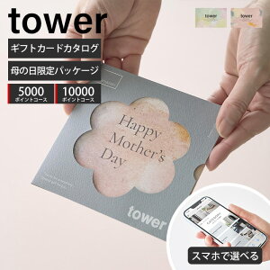 �R����� ��̓� �M�t�g�J�[�h�J�^���O �^���[ tower ���� �v���[���g ���蕨 ��̓��M�t�g ������� ���p�I �G�� �֗��O�b�Y ���p�i 5000 10000 �|�C���g�R�[�X �Z���N�g�M�t�g ���b�s���O�Ή� 