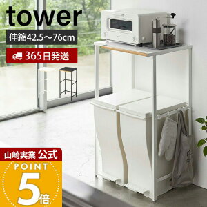 キッチンボード レンジラック tower の人気商品一覧・価格比較