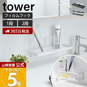 �y365���o�ׁz�R����� �t�B�����t�b�N �T�j�^���[���b�N 1�i 2�i �^���[ tower ���� �\���Ĕ������� ���b�N �g���[ ���u���V �R�b�v ���ϐ� ���[ ���ʑ� ����������[ �z���C�g �u���b�N 5397 539