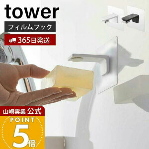 �y365���o�ׁz�R����� �t�B�����t�b�N �}�O�l�b�g�Ό��z���_�[ �^���[ tower ���� ����������[ �Ό��u�� �\�[�v�z���_�[ �\�[�v�f�B�b�V�� �΂��� �L�b�`�� ���� ���ʑ� �z���C�g 5489 5490 yama