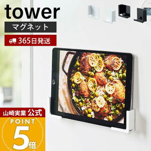 �y365���o�ׁz�R����� �}�O�l�b�g�^�u���b�g�z���_�[ �^���[ tower ���� ���� �X�}�z�z���_�[ �X�}�z�X�^���h �X�}�[�g�t�H�� �������\ �}���`�T�C�Y �①�� �䏊 �ǖʎ��[ �z���C�g �u��