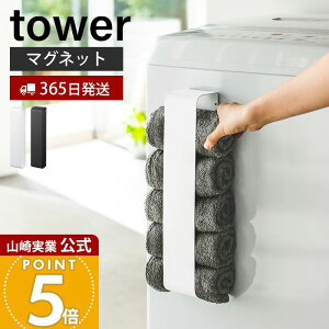 �y365���o�ׁz�R����� �}�O�l�b�g�^�I���z���_�[ �^���[ tower ���� �^�I�����b�N �^�I���X�g�b�J�[ 5�����[ ����@�� �①�ɉ� �ǖʎ��[ ���ʏ� ���� �L�b�`�� �����h���[ �z���C�g �u���b�N