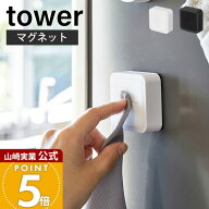 山崎実業 マグネットキッチンタオルホルダー タワー tower 公式 タオルハンガー タオル フェイスタオル …