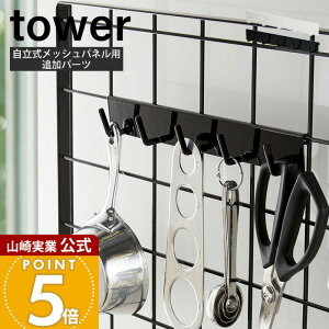 �R����� ���������b�V���p�l���p�t�b�N5�A �^���[ tower ���� ������� 5�A�t�b�N �L�b�`���c�[�� ���� �t���C�Ԃ� �v�ʃX�v�[�� �ǉ��p�[�c �����|�����[ �L�b�`�����[ 4183 4184 yamazaki