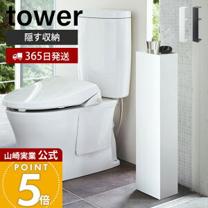 �y365���o�ׁz�R����� �X�����g�C�����b�N �^���[ tower ���� ������� �g�C���b�g�y�[�p�[���[ �g�C���u���V �V�� �X���� �f�B�t���[�U�[ 2�i �ډB�� �g�C�����b�N �g�C�����[ �z���C�g 3509 3