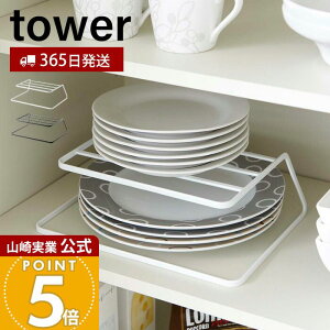 �y365���o�ׁz�R����� �f�B�b�V���X�g���[�W �^���[ tower ���� �M�X�^���h �H�탉�b�N �f�B�b�V���X�^���h �H��I �I ��M ���M �ȃX�y�[�X �R���p�N�g���[ �L�b�`�� �z���C�g �u���b�N 7488 7