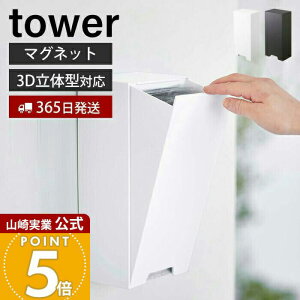 �y365���o�ׁz�R����� �c�[�E�F�C���̃}�X�N���[�P�[�X �^���[ tower ���� �}�X�N�P�[�X �}�X�N���� �}�X�N�f�B�X�y���T�[ 3D���̌^ �v���[�c�^ ���[ ���� ���� �z���C�g �u���b�N 5781 5782 yamaz