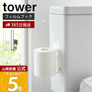 �y365���o�ׁz�R����� �t�B�����t�b�N�g�C���b�g�y�[�p�[�z���_�[ �^���[ tower ���� �g�C���b�g�y�[�p�[ �X�g�b�J�[ 2���[�� �g�C���^���N ����������[ ���� �g�C�����[ �z���C�g �u���b�N