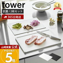 楽天市場】抗菌まな板 セットの通販
