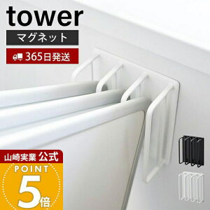 �y365���o�ׁz�R����� �}�O�l�b�g�o�X���[�����C�W�h���C�n���K�[ tower ���� �^���[ ���C�ӂ� ���C�ӂ��X�^���h ���C�ӂ��z���_�[ ���ʂ� ���؂� ���� �X�`�[�� 3�� �z���C�g �u���b�N 3955 39