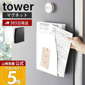 �y365���o�ׁz�R����� �}�O�l�b�g�v�����g�P�[�X �^���[ tower ���� ���� �w�Z �v�����g �`���V ���� �A���� ���V�s ���^�[�P�[�X �ȃX�y�[�X ���[�P�[�X �①�� ���� ����������[ 4126 4127 �^
