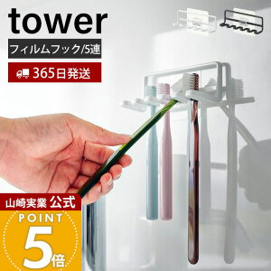 �y365���o�ׁz�R����� �t�B�����t�b�N���u���V�z���_�[ 5�A �^���[ tower ���� ������� �g�D�[�X�u���V�z���_�[ ���u���V 5�{���[ �V�F�[�o�[ ���ʑ� ���� �����C ����������[ �u���b�N 4520 