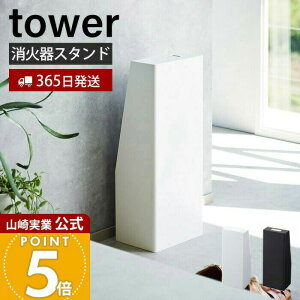 �y365���o�ׁz�R����� ���Ί�X�^���h �^���[ tower ���� ���Ί�J�o�[ ���Ί���[ ���Ί�ی� �ډB�� ���x���V�[�� �����t�� �C���e���A �h�� �X�`�[�� �z���C�g �u���b�N 1955 1956 �^���[�V