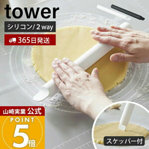 �y365���o�ׁz�R����� �X�P�b�p�[�t���V���R�[���߂�_ �^���[ tower ���� �˖_ �̂��_ �V���R�� �������ɂ��� 30cm �X�N���b�p�[ �J�[�h ��̌^ �H��@�Ή� ���� ���َq��� �z���C�g �u��