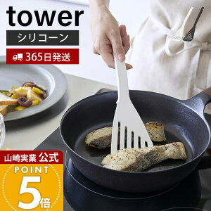 �y365���o�ׁz�R����� �V���R�[���r�[�^�[ �^���[ tower ���� �r�[�^�[ �w�� �t���C�Ԃ� �o�^�[�r�[�^�[ �y�� ������� �H��@�Ή� �������₷�� �ϔM ���u�� �L�b�`���c�[�� �z���C�g �u���b