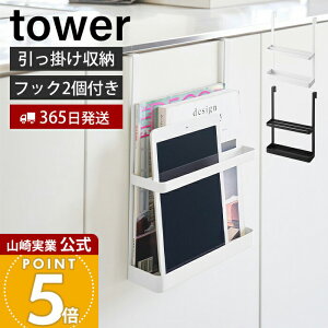 �y365���o�ׁz�R����� �����|���h��&�^�u���b�gPC���b�N �^���[ tower ���� ���[ ���b�N �L���r�l�b�g �� �^�u���b�g ���ȏ� �h���� �t�@�C�� �񗗔� �q�ǂ����� ���r���O �t�b�N ����������[
