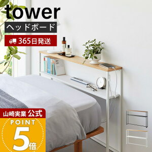 �y365���o�ׁz�R����� �I��������t���w�b�h�{�[�h �^���[ tower ���� �V���O���x�b�h �x�b�h���[ �]���h�~ �K�C�h �������� �P�[�u���z���_�[ �V�R�� �ؖ� �V�� �X�`�[�� �z���C�g �u���b