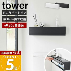 �y365���o�ׁz�R����� �E�H�[���B����g�C���ǎ��[ �^���[ �΂����{�[�h�ǑΉ� tower ���� �g�C�����[ �g�C�����b�N �g�C���b�g�y�[�p�[ �|���p�i �X�g�b�J�[ �������� �ǖʎ��[ �z���C�g �u