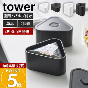 �y365���o�ׁz�R����� �o���u�t�������ɂ���P�[�X �^���[ �P�i 2�g tower ���� ���ɂ��胉���`�P�[�X �����W�Ή� �Ⓚ �ٓ��� �p�b�L�� �H��@ ���� �R���r�j���ɂ��� �z���C�g �u���b�N
