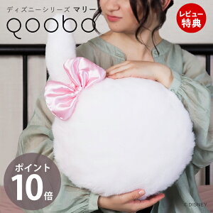 【豪華特典2個付き】Qoobo クーボ マリー disney ディズニー YE-QBD01M 電子ペット ネコ セラピー ロボット コミュニケーションロボット クッション リボン 癒やし 尻尾 しっぽ 洗濯可能 USB 充電式