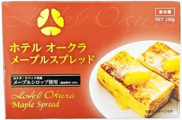 楽天市場 冷蔵 ホテルオークラ メープルスプレッド 150g Sマート 楽天市場店