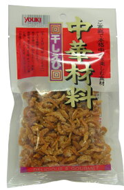 ユウキ 中華材料 干しえび 54g