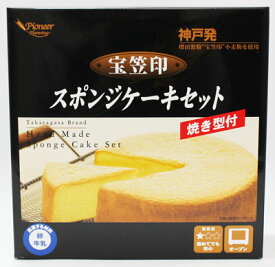 宝笠印 スポンジケーキセット 10個