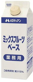 メロディアン 業務用 ミックスフルーツベース 500ml