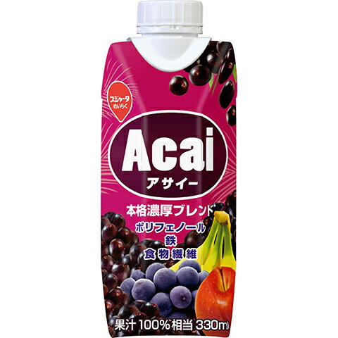 スジャータ 本格濃厚アサイー 330ml×12本（1ケース） 【めいらくのアサイージュース】