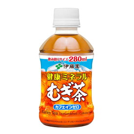 伊藤園 健康ミネラルむぎ茶 PET 280ml×24本（1ケース）