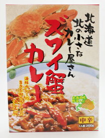 高島食品 ズワイ蟹カレー 中辛 200g×10個（1ケース）