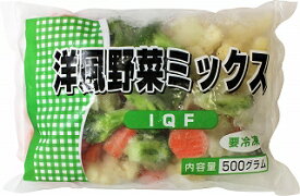 [冷凍] 業務用 洋風野菜ミックス 500g×20袋（1ケース）