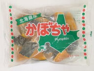 [冷凍] 業務用 北海道産 かぼちゃ 500g×20袋（1ケース）