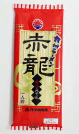 日の出製粉 赤龍ラーメン125g×15袋（1ケース）ノンフライ麺