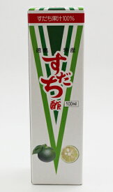 徳島特産 すだち果汁 すだち100% 100ml