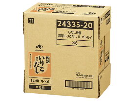 【ケース販売】味の素 業務用「だし自慢」濃厚いりこだし 1L×6本