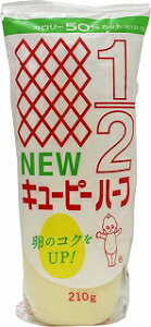 キユーピー キユーピーハーフ 210g マヨネーズ 価格比較 価格 Com キユーピー キユーピーハーフ 210g マヨネーズ 価格比較 価格 Com
