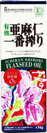 紅花食品 有機亜麻仁一番搾り 170g オーガニックフラックスシードオイル アマニ油 亜麻仁油