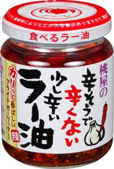 市場】桃屋の辛そうで辛くない少し辛いラー油 110g : Sマート 市場店 市場】桃屋の辛そうで辛くない少し辛いラー油 110g : Sマート 市場店