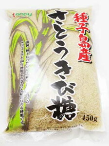 カンピー 種子島産 さとうきび糖 450g