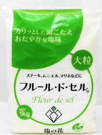 伯方塩業 フルール ド セル（塩の花） 1kg×20袋